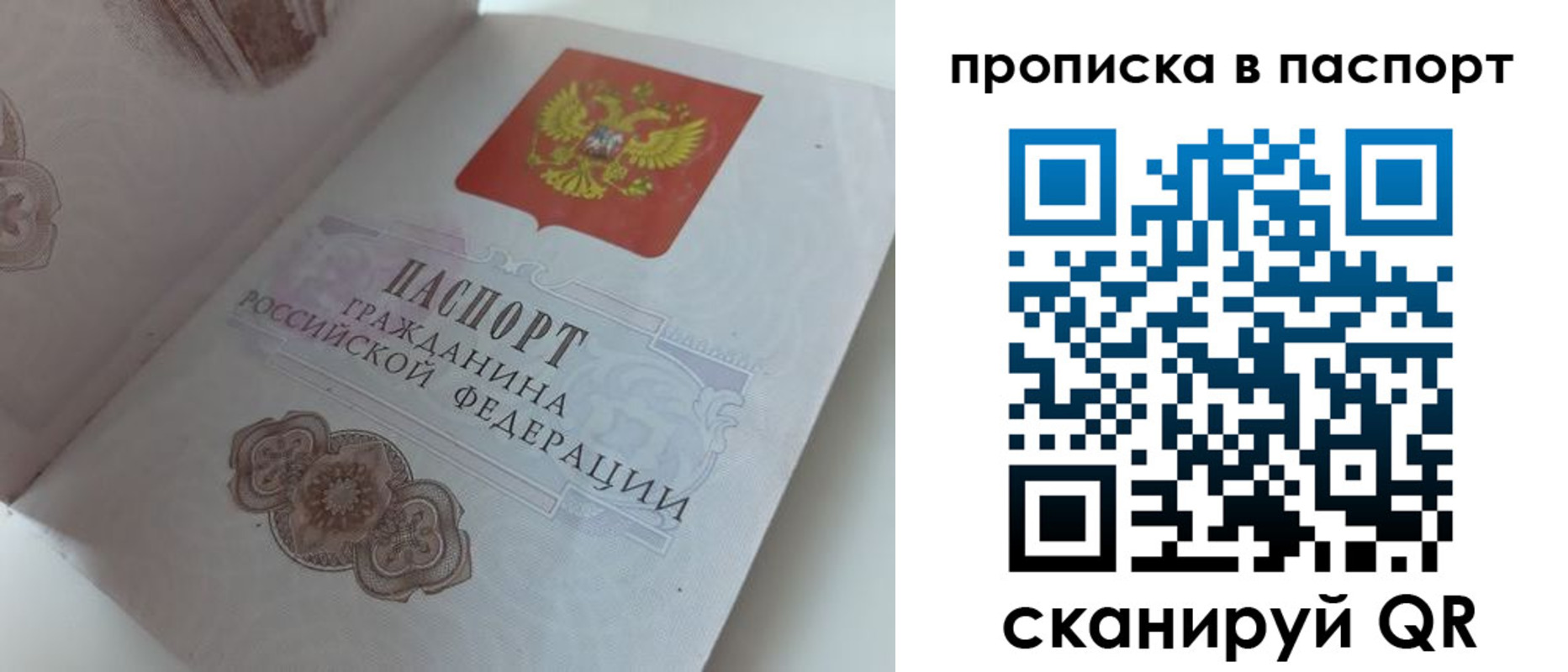 временная регистрация госуслуги в Оренбурге