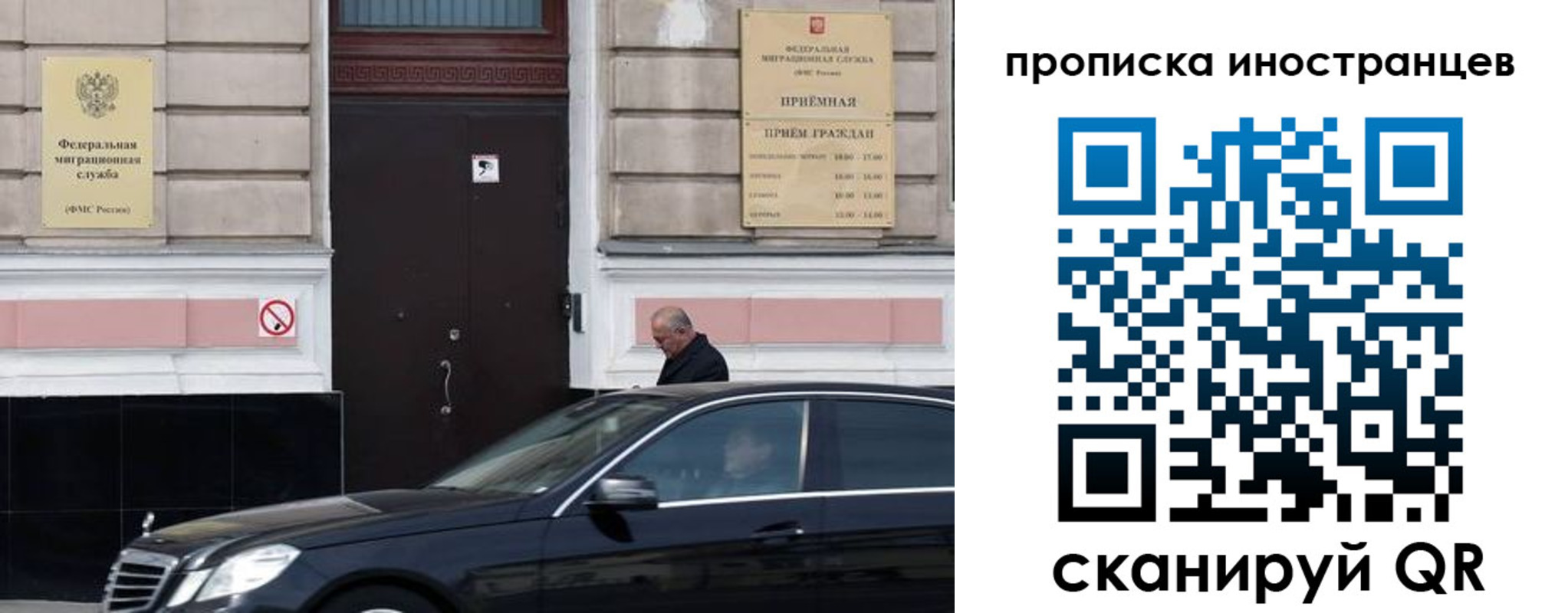 временная регистрация в Оренбурге