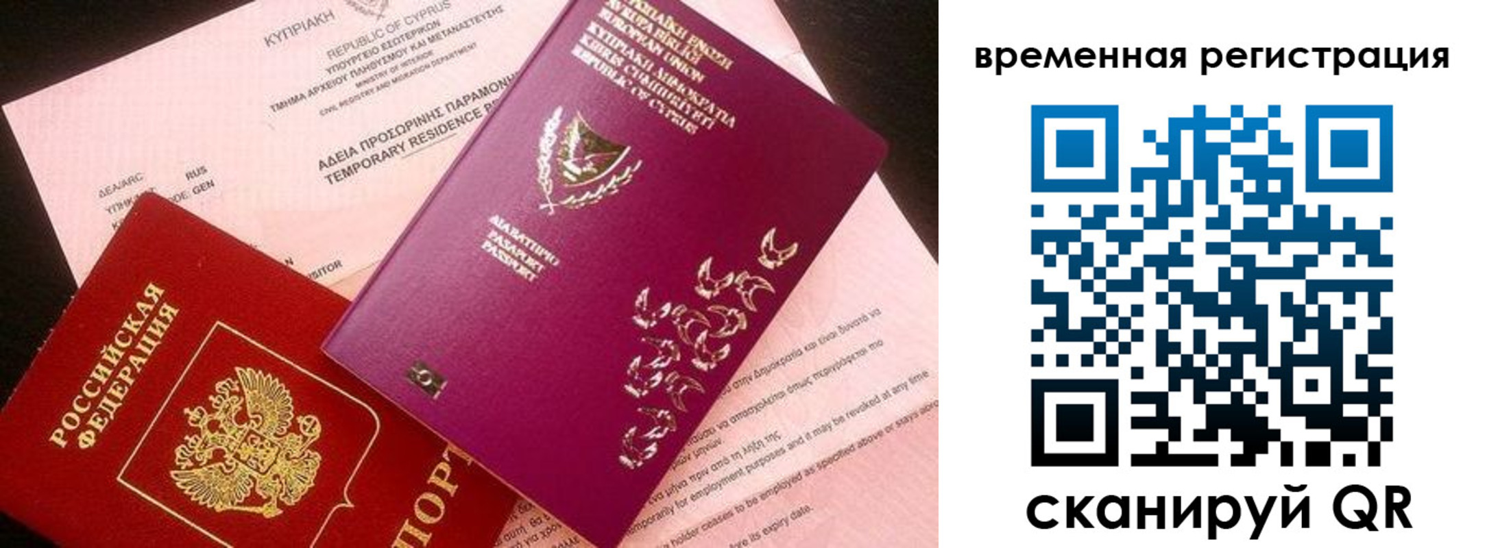 прописка иностранных граждан в Оренбурге