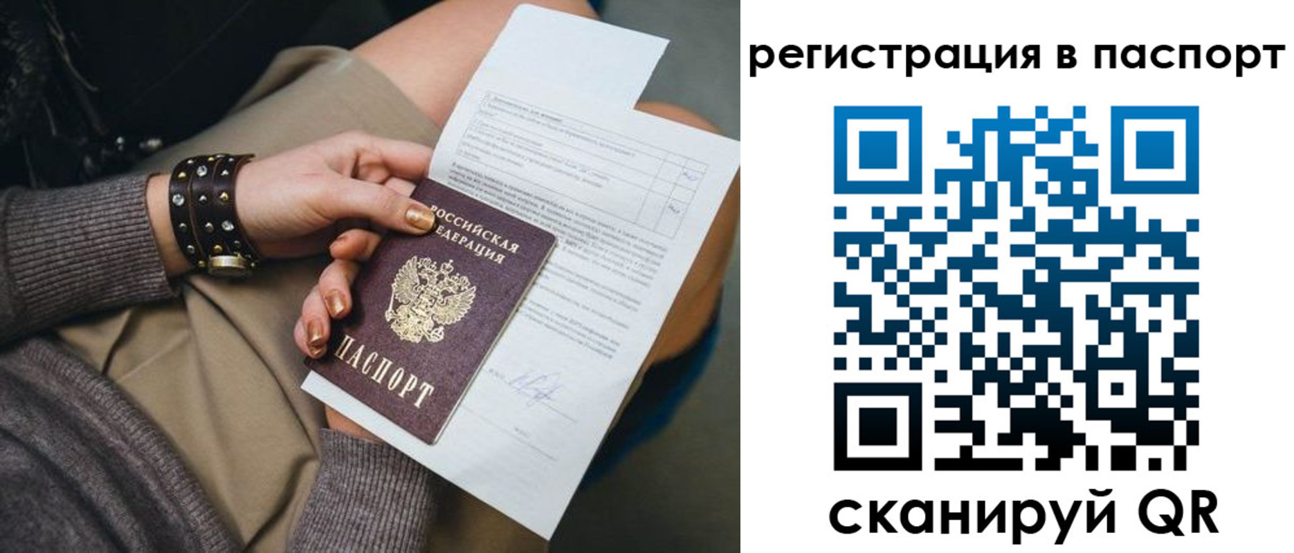 где прописаться в Оренбурге