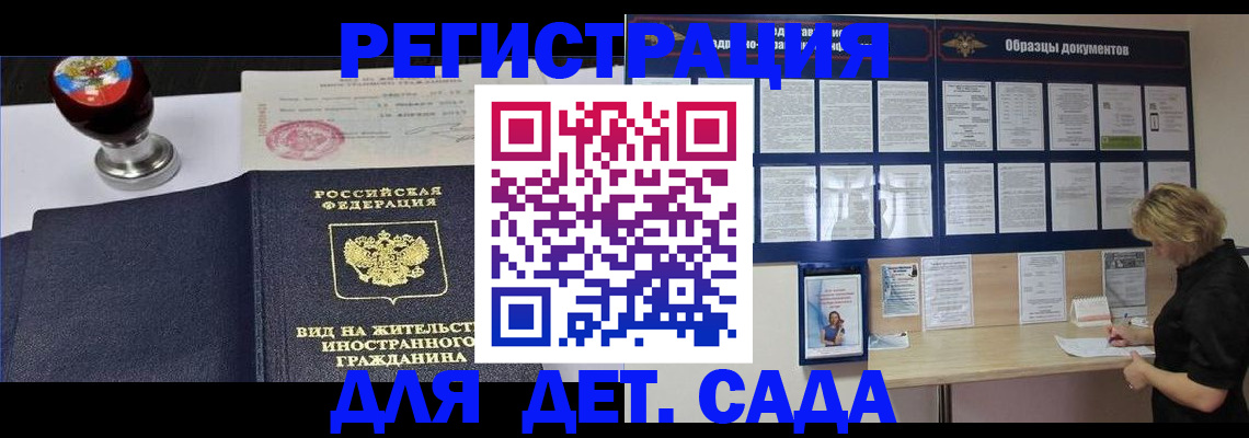 регистрация для школы в Оренбурге