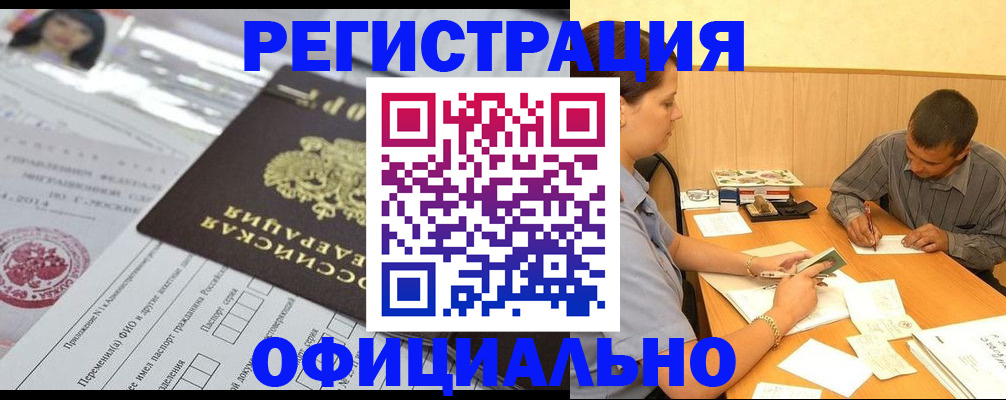 временная регистрация 2025 в Оренбурге