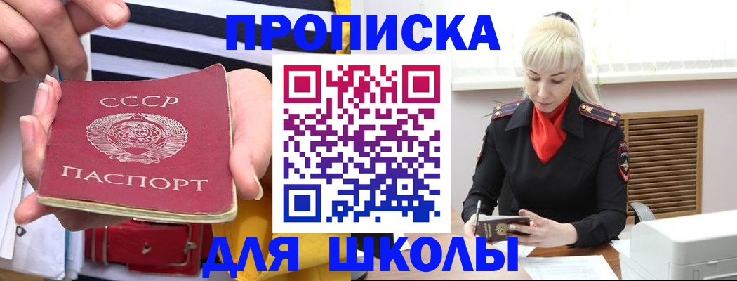 прописка регистрация в Оренбурге