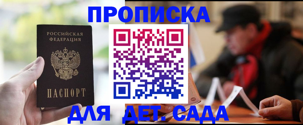 временная регистрация адрес в Оренбурге