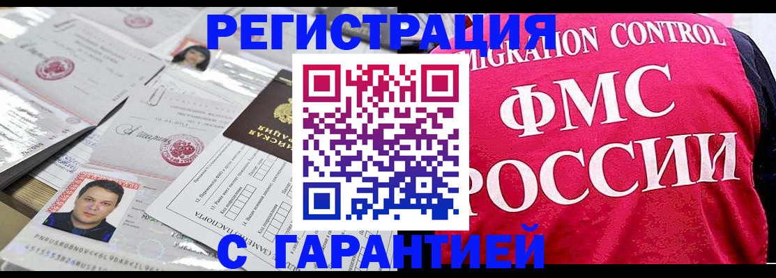 временная прописка в Оренбурге