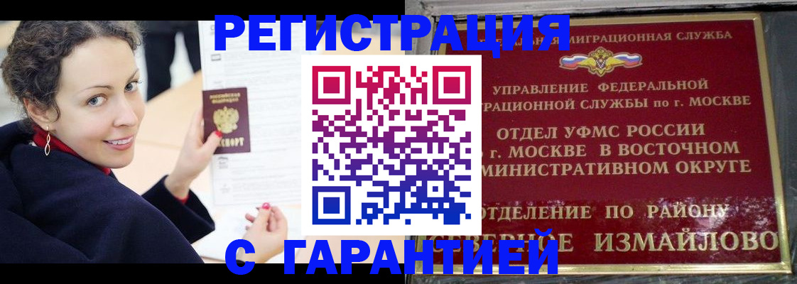 временная регистрация госуслуги в Оренбурге