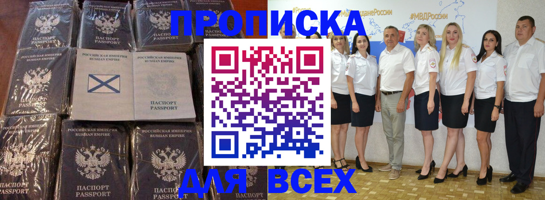 временная регистрация в Оренбурге