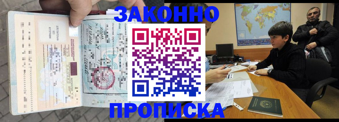 временная регистрация гарантия в Оренбурге